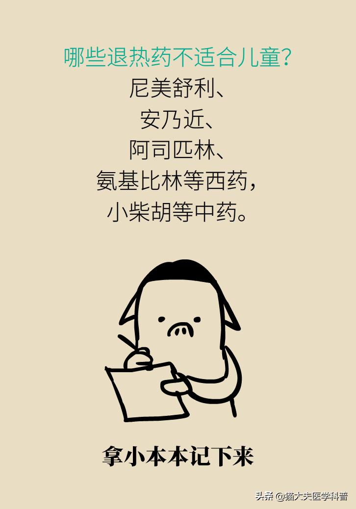 宝宝吃美林不到四个小时又烧40度,39.5吃了美林40分钟没退烧