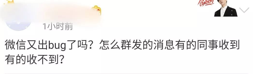 微信群发错消息尴尬撤回,微信群聊显示异常退出