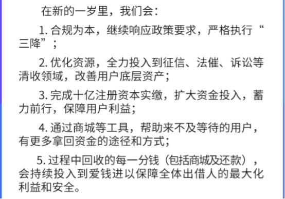 爱钱进的最新进展,爱钱进的最新新闻