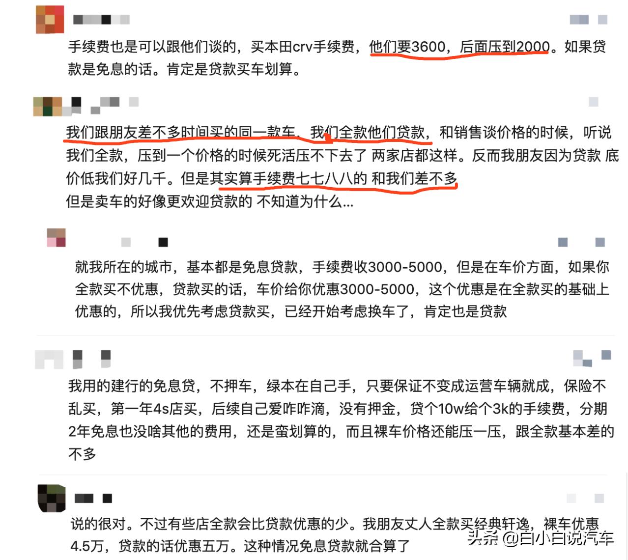 免息贷款买新车为什么比全款便宜,免息贷款比全款买车便宜为啥