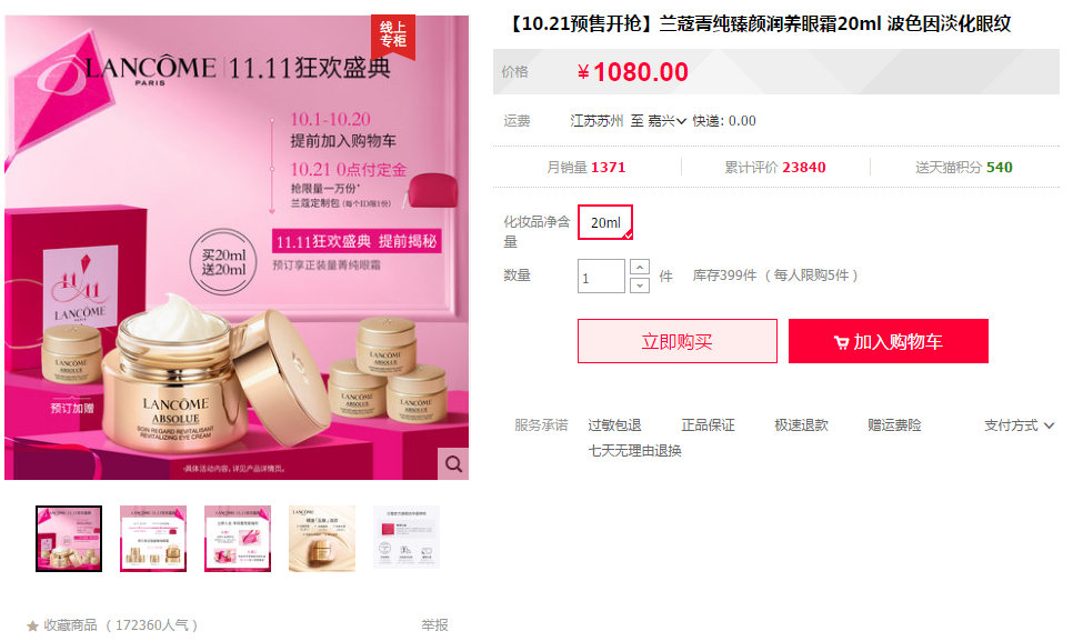 双11护肤好物种草,双11平价护肤推荐