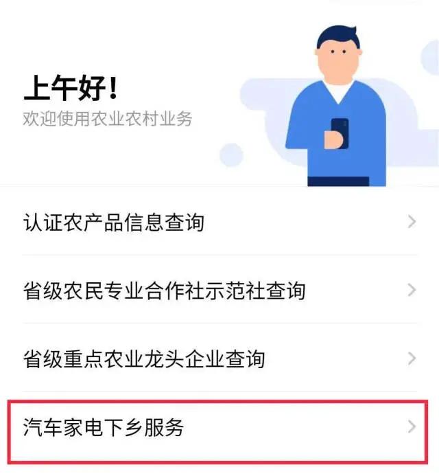 家电下乡组织和实施,家电下乡措施