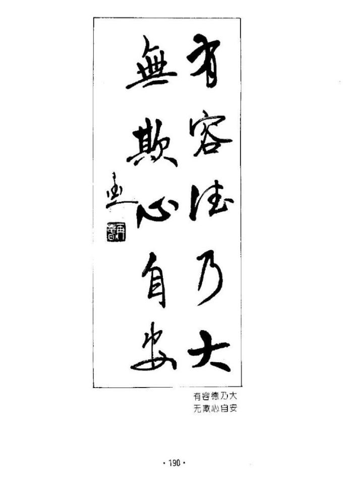 杨再春书法五言书房联,七字对联书法作品行楷杨再春