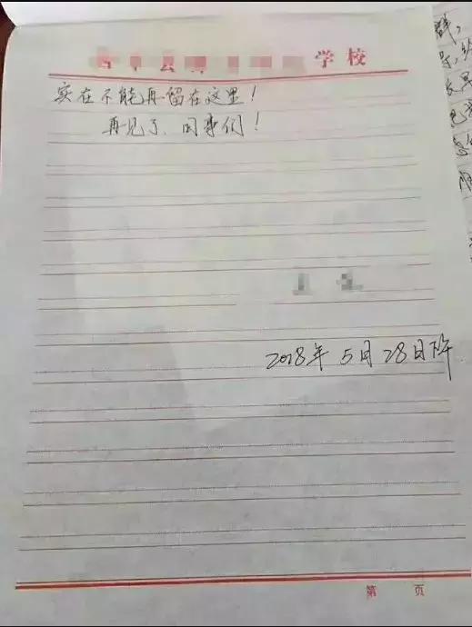如何改变教师不敢管学生这种现状,把老师当学生管的校领导