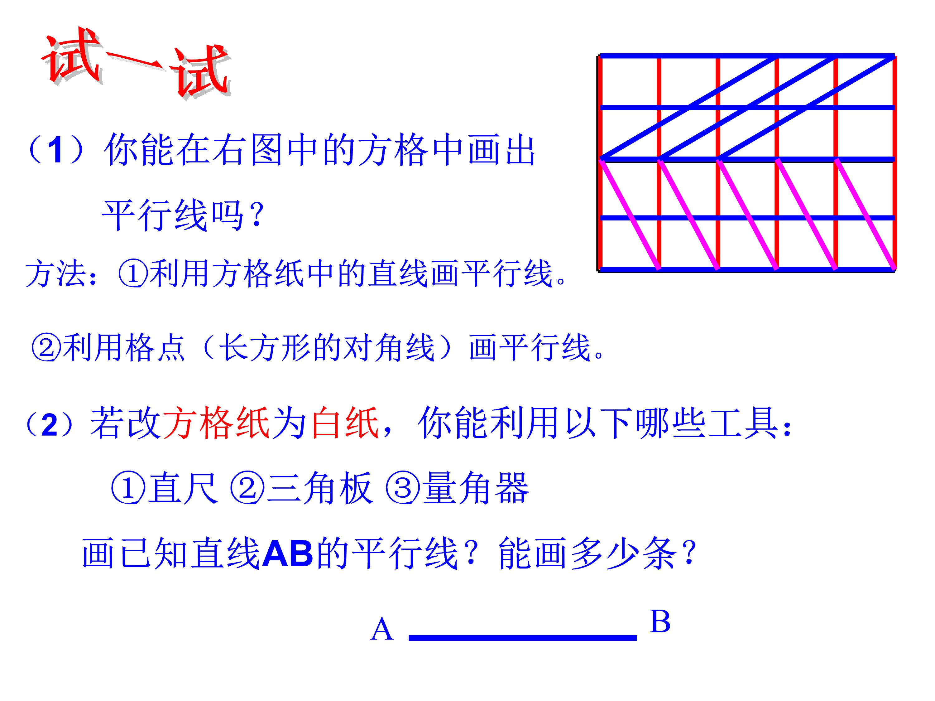 七下平行线及其判定的思维导图,数学思维导图相交线与平行线