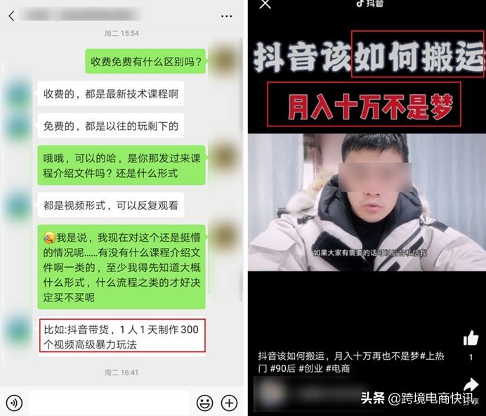 抖音淘客真的赚钱吗,抖音淘客基本操作的方法和技巧