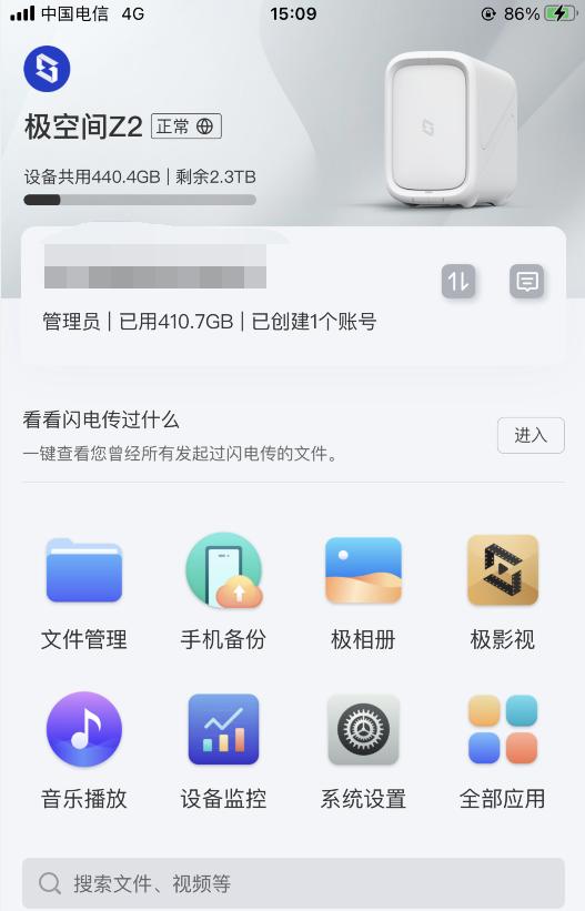 鏋佺┖闂磟2s鐨刵as娣卞害璇勬祴,z2nas璇勬祴