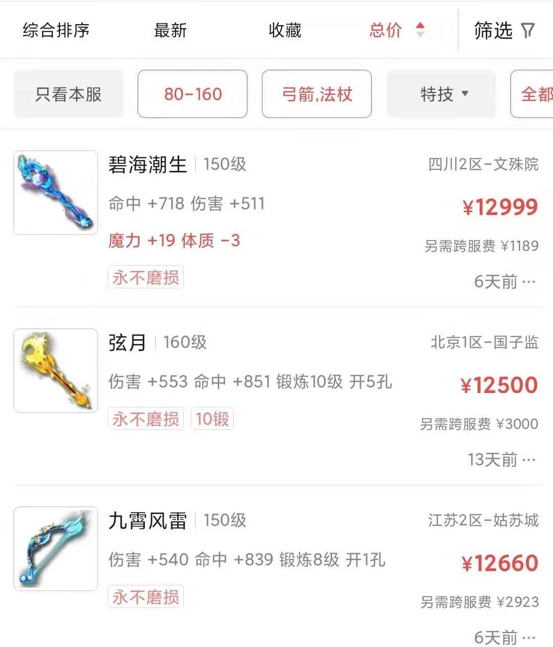 梦幻西游高等级要不要带不磨,梦幻西游高防御有必要打吗