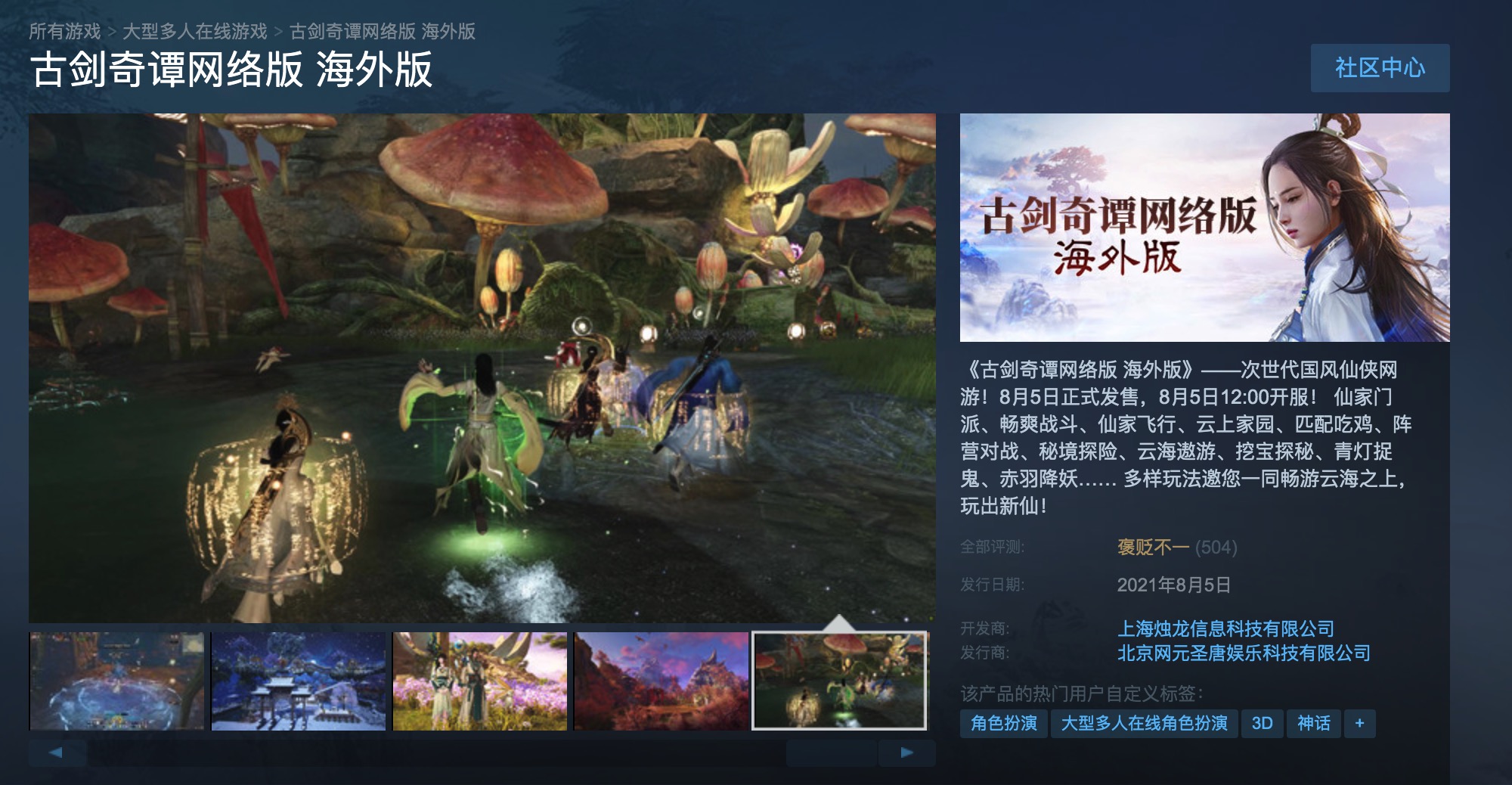 古剑奇谭单机游戏怎么样,古剑奇谭单机游戏怎么免费玩