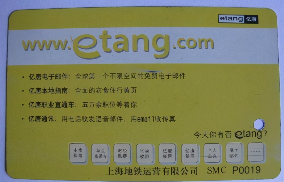 那些年我们上过的网站:明黄一代etang亿唐网