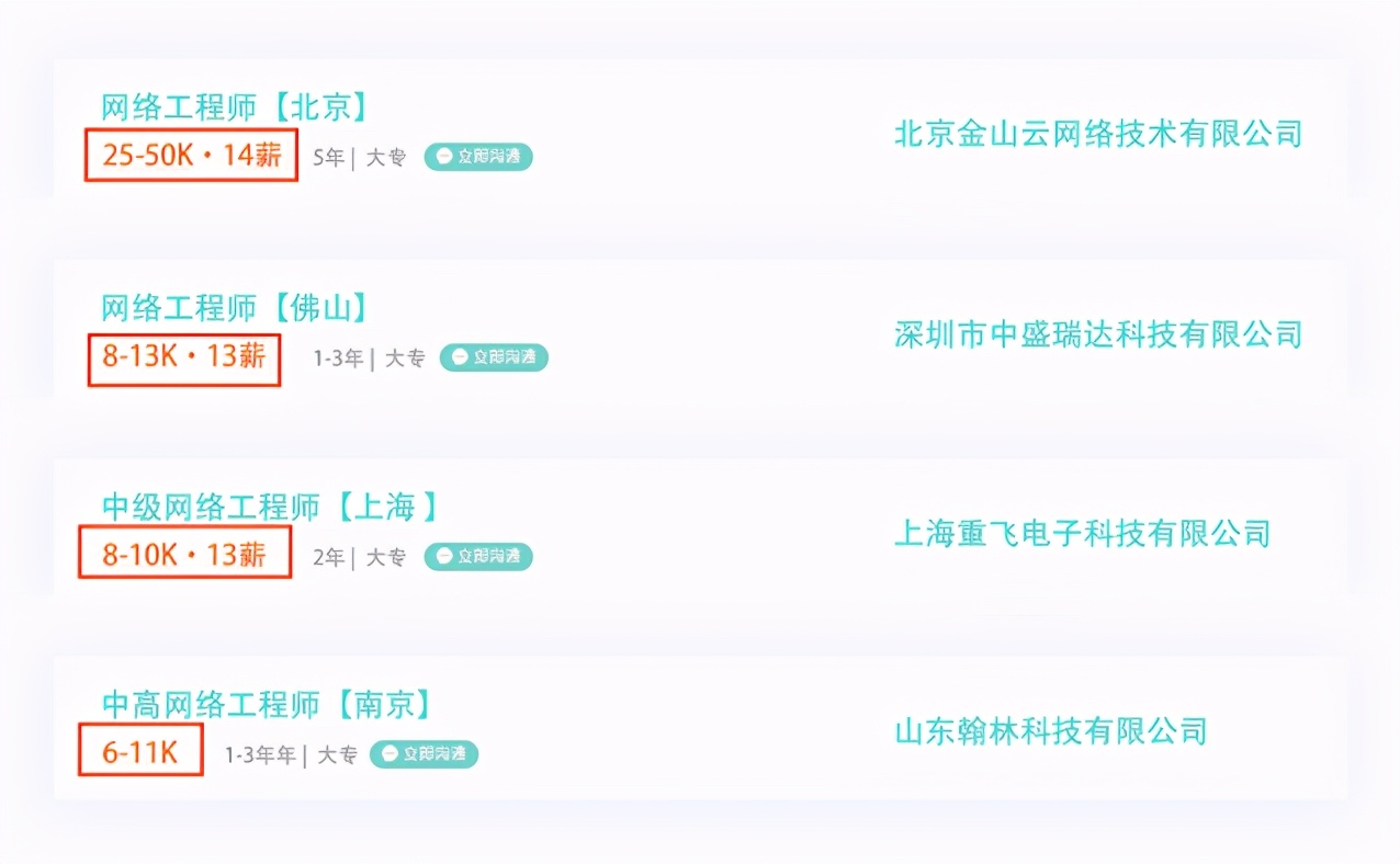 成为一名优秀的网络工程师？需要什么？