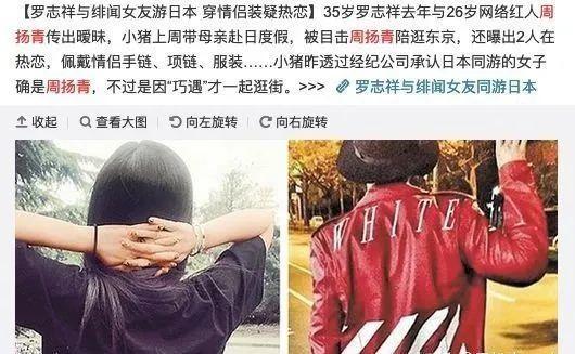 罗志祥负面,大家是如何评价罗志祥