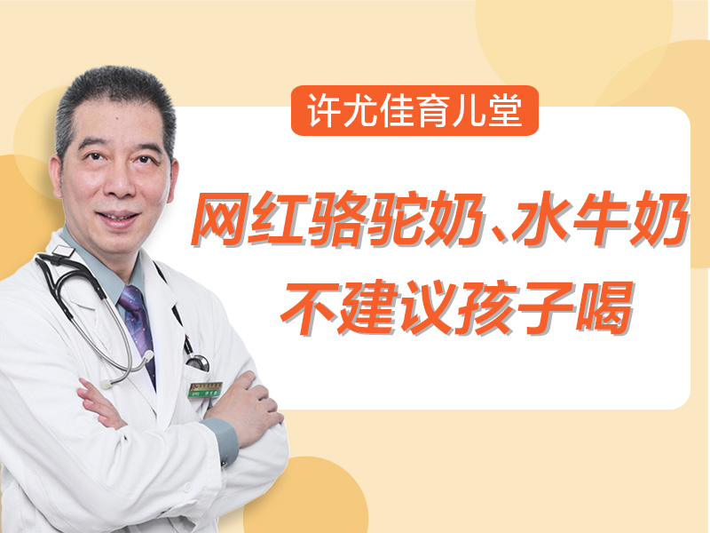 网红羊驼奶粉,网红骆驼奶粉怎么样了