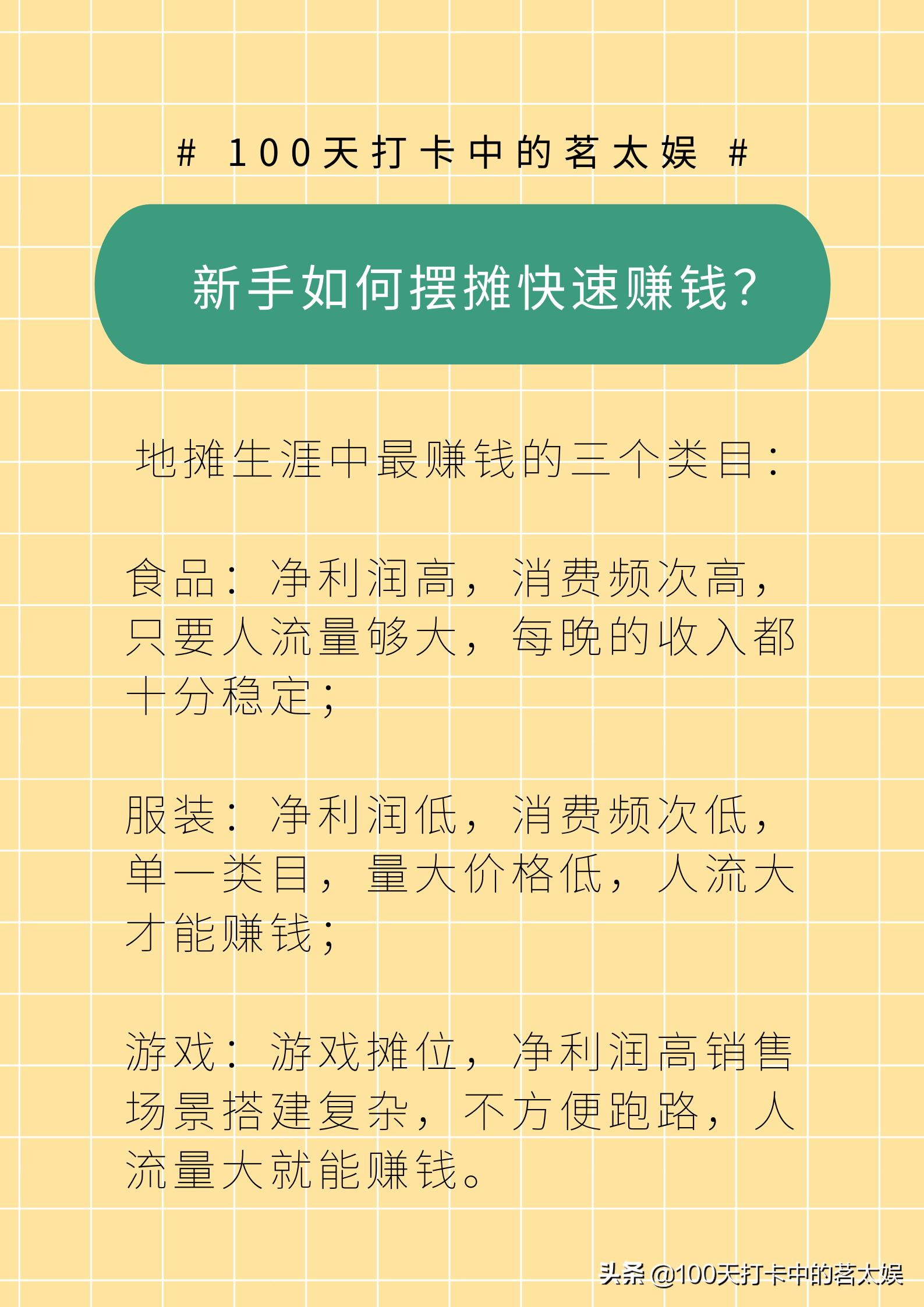 摆摊赚钱小技巧,怎么学会摆摊赚钱技巧和方法