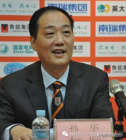 鲁能泰山董罡视频,山东鲁能泰山俱乐部历任总经理