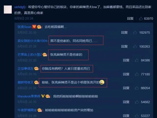 张亮麻辣烫和杨国福是亲戚吗,张亮和张亮麻辣烫什么关系