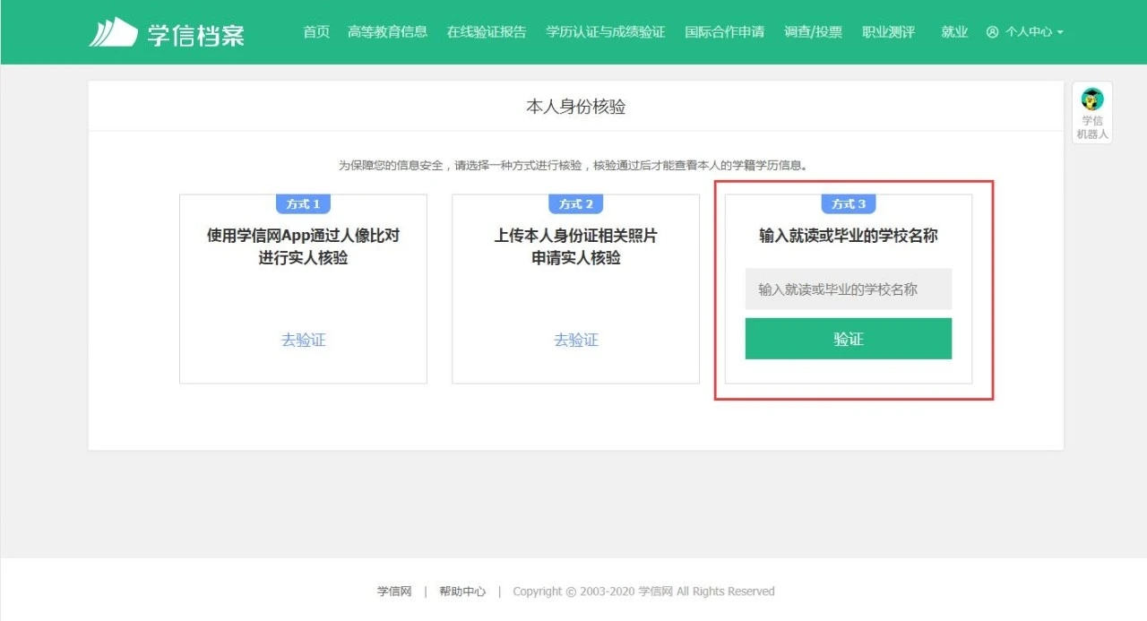 专升本打印教育部备案表,专升本信息确认表打印入口在哪里