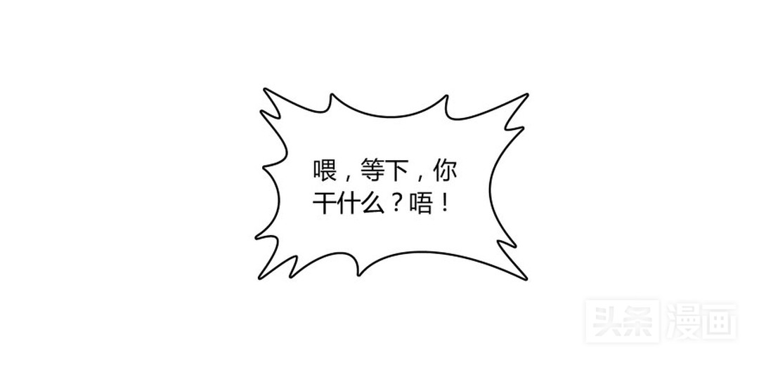 人妖对好友下手，只为练习接吻技巧（漫画）