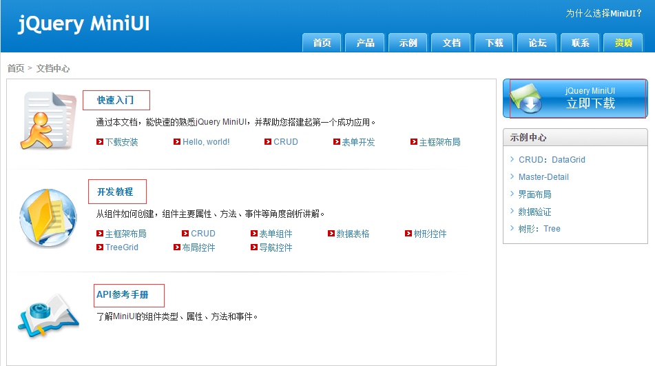 最简单的前端ui框架,web前端jqueryui主流框架
