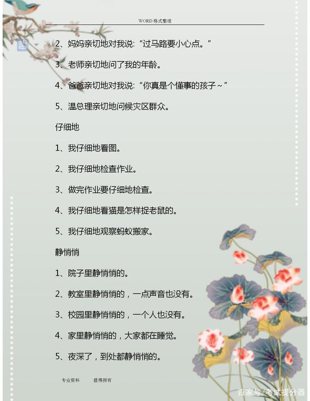 二年级上册造句大全专项练习打印,小学二年级语文造句专项训练题