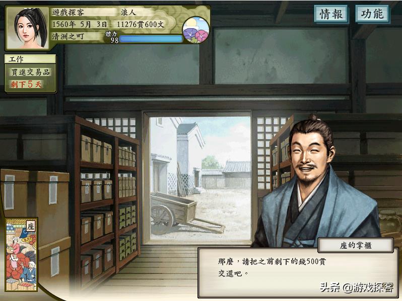 太阁立志传5不想打工怎么办,太阁立志传5浪人占城