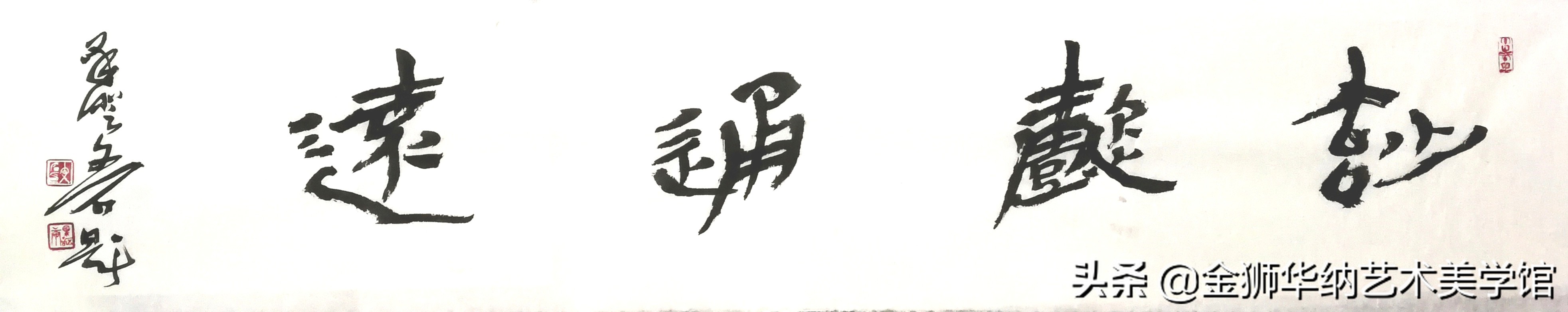 国画中的文石,文石书画家