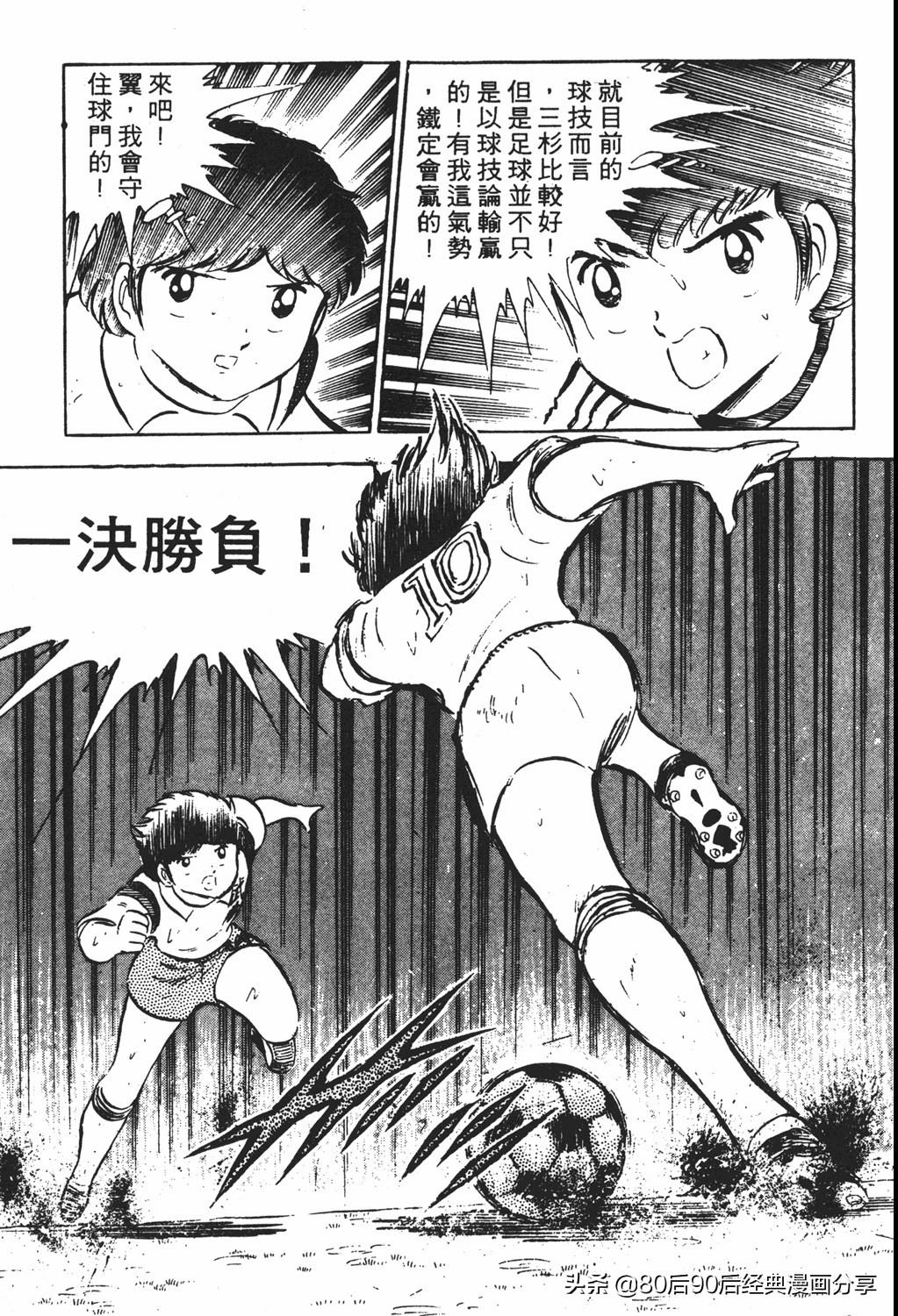 足球小将83版005,足球小将大空翼169