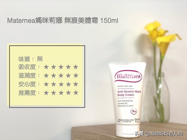 最好用的妊娠霜,妊娠油乳霜怎么选