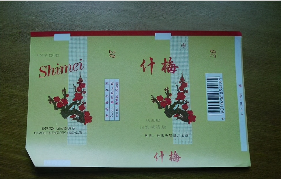 老烟民都喜欢抽的十大香烟,当今最便宜的十种香烟你抽过几种