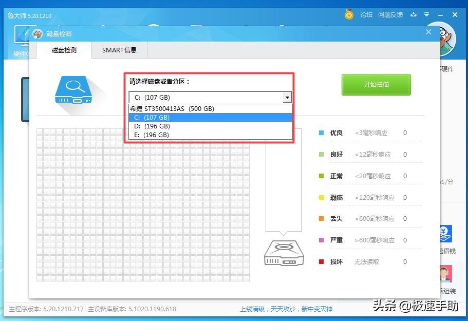 鲁大师怎么查看硬盘是否损坏,鲁大师怎么检查其他硬盘好坏