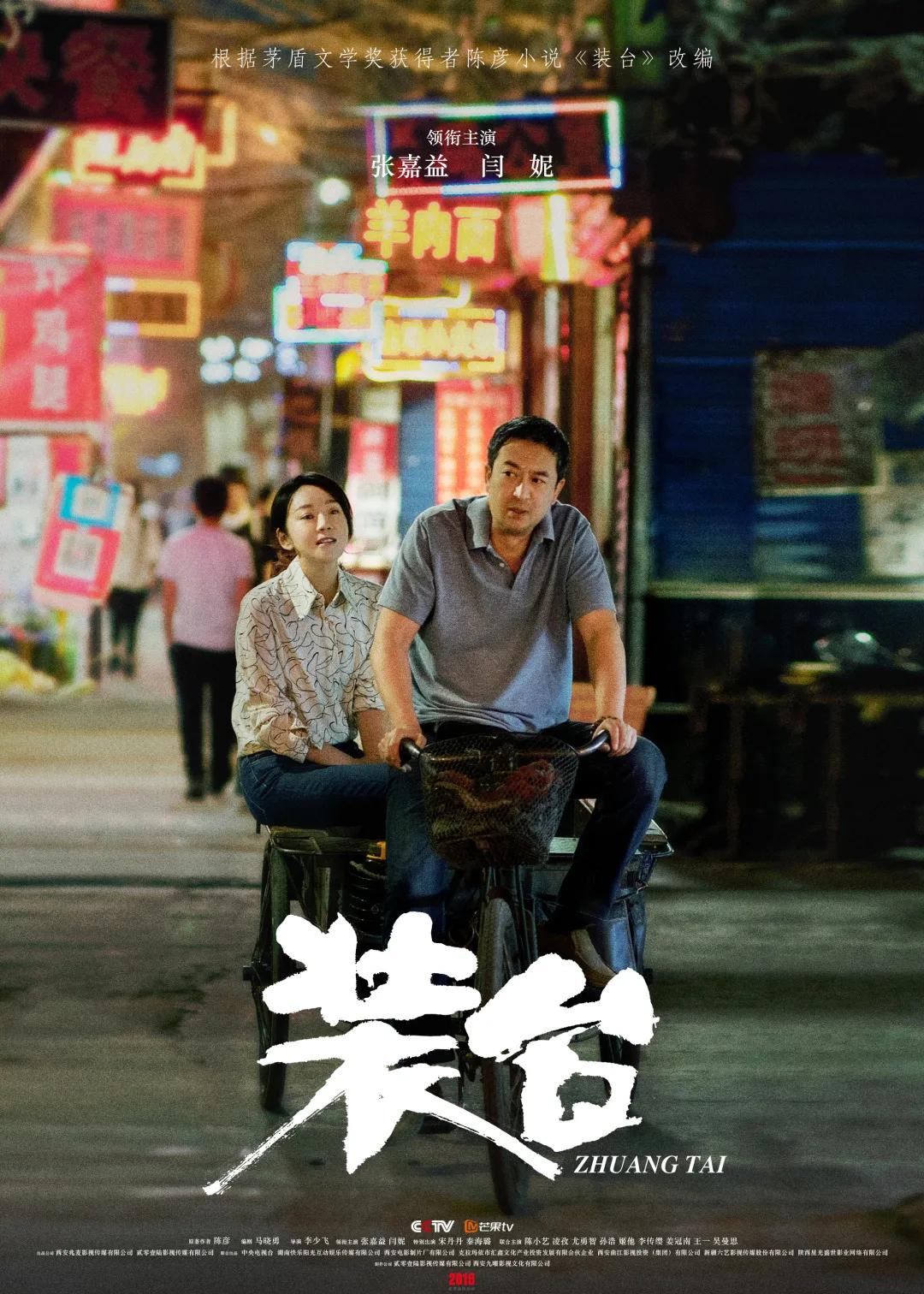 张嘉译闫妮又拍出国产剧王炸,闫妮张嘉译最新电视剧