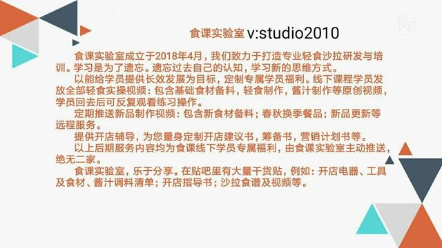 加盟沙拉店利润怎么样,开一家轻食沙拉店需要多少钱
