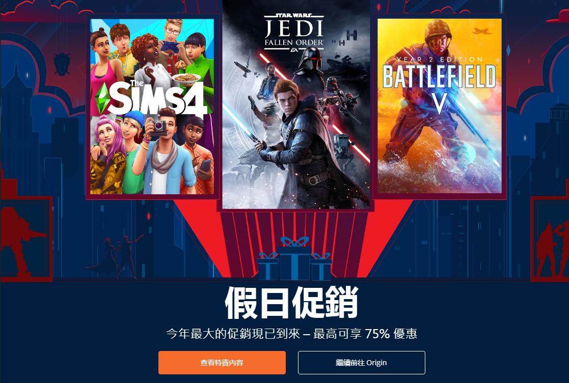 ea的origin什么时候打折,ea游戏origin