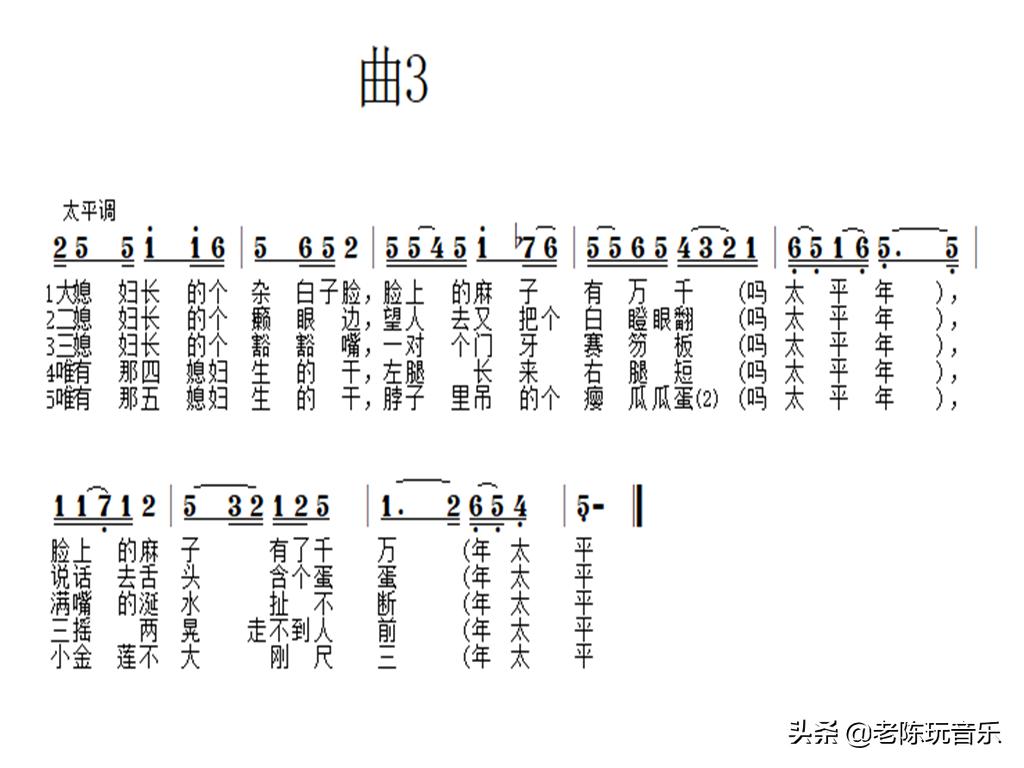 两亲家打架歌词原版,凉州小曲两亲家吵架