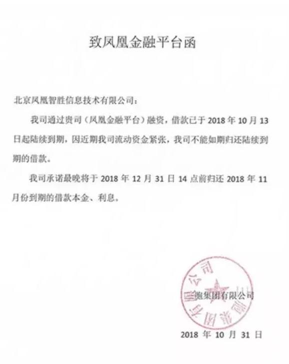 三胞集团bbb评级,三胞集团立马理财最新消息