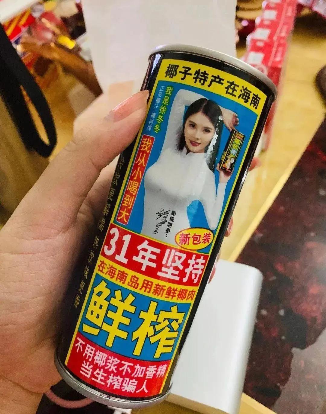 椰树椰汁30年不换包装,32年椰树椰汁味道变了