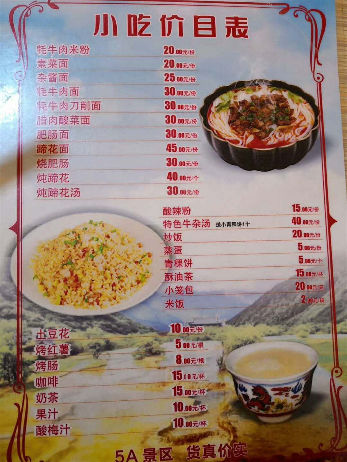 6月去拉萨旅游费用多少钱,6月去拉萨要准备什么