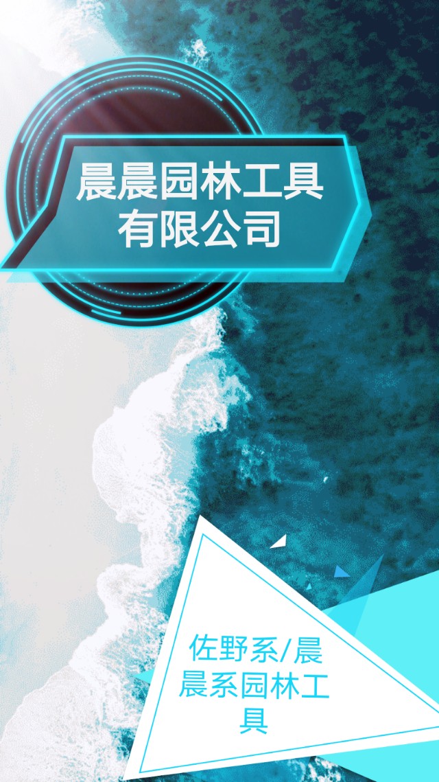 正锋园林工具,浙江晨晨园林工具