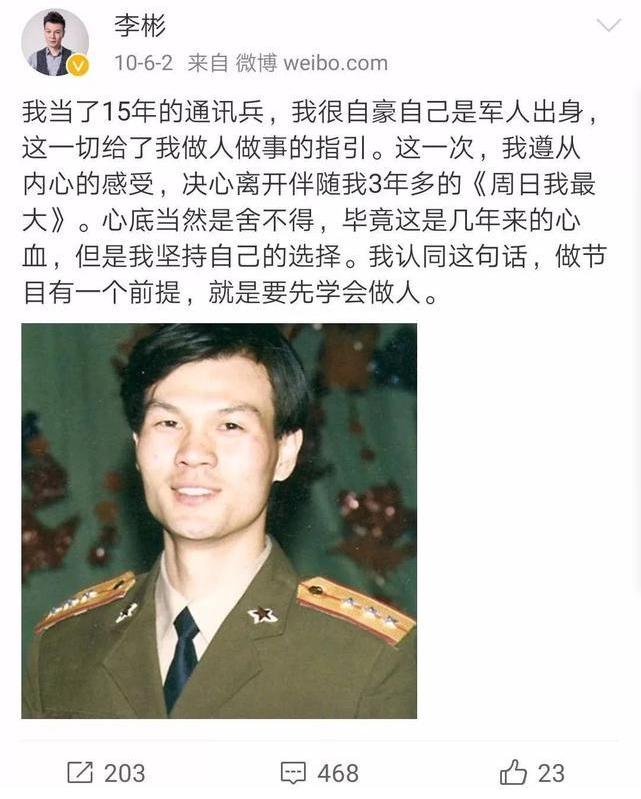 郭德纲早年主持超级大赢家,郭德纲李彬现状