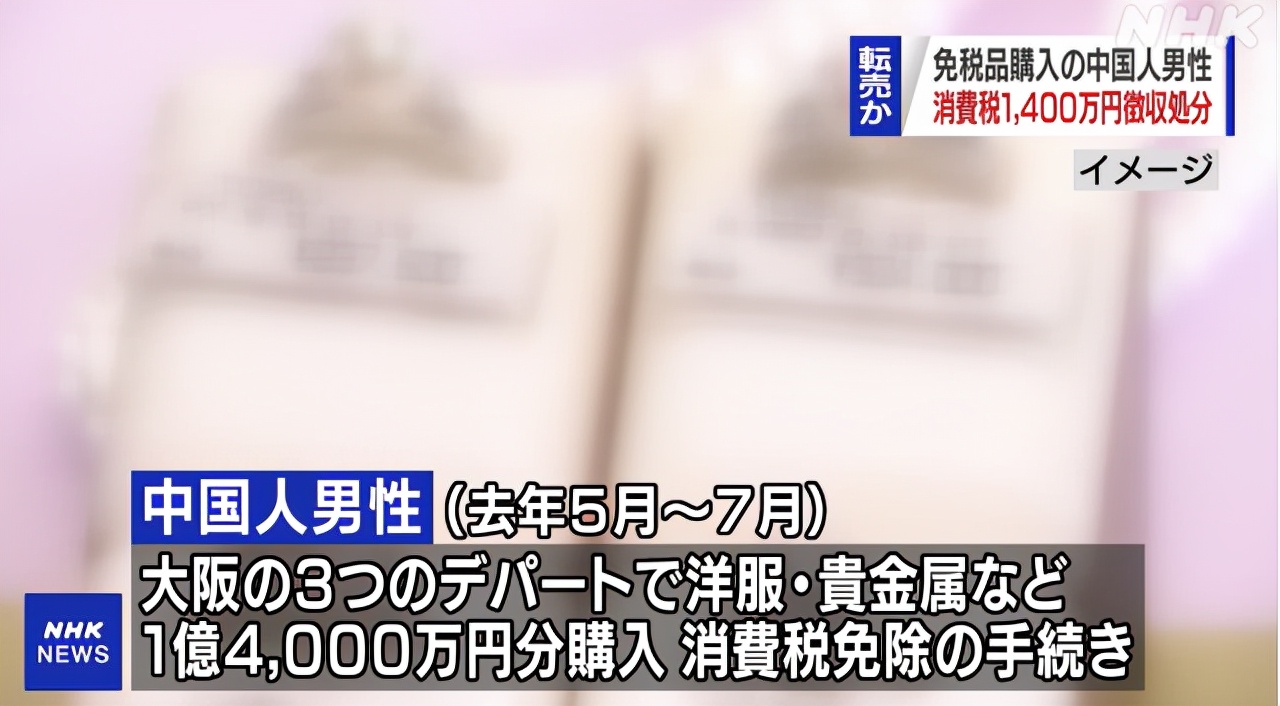 留学生买东西被税,日本留学生回国可以买免税商品