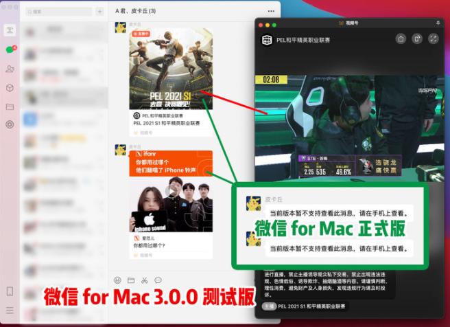 微信mac新功能,微信mac版3.0.0怎么看朋友圈