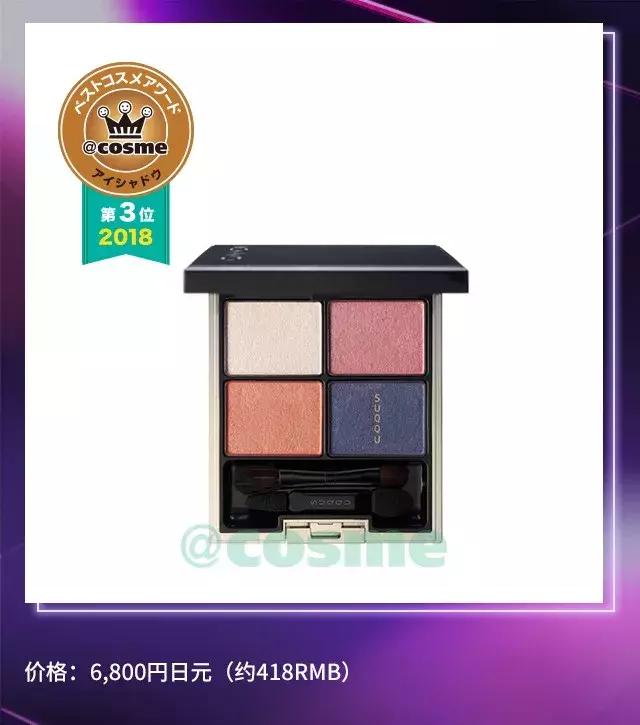 cosme大赏2017彩妆,美妆大赏cosme2018