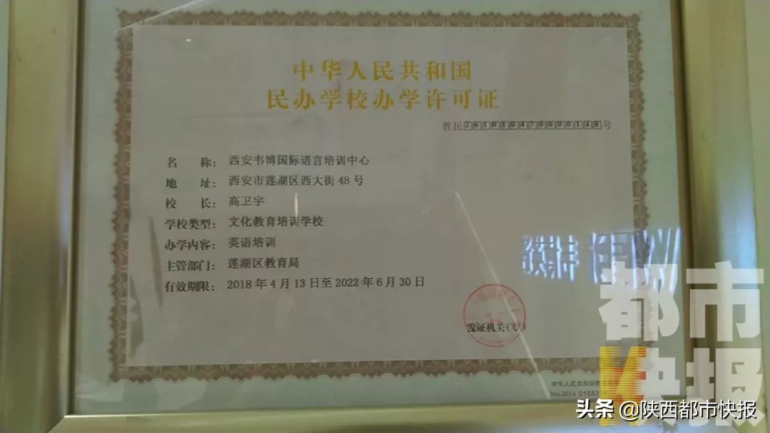 这家全国知名英语培训机构大面积关店，西安店已约不到课，学员深陷“培训贷”……