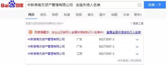 三方公司帮助国企领导套取资金,三家企业千万级融资背后