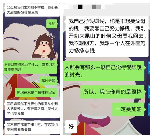 一个月换6份工作,换工作工资8000变4000