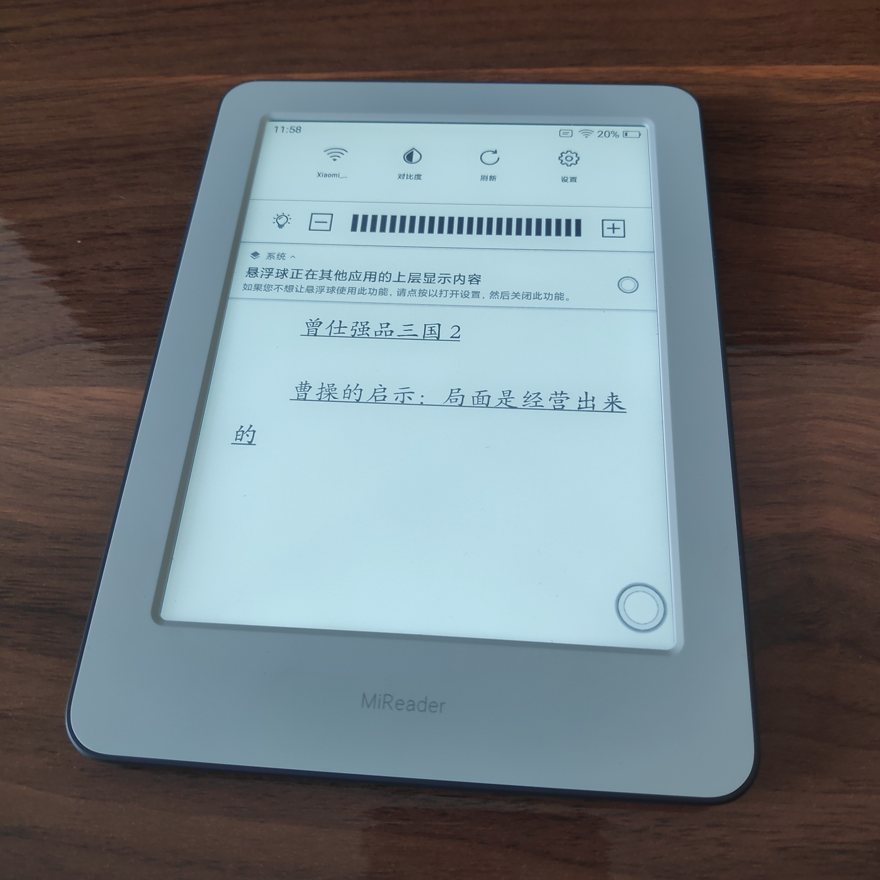 小米多看电纸书值不值,小米多看电纸书销售额