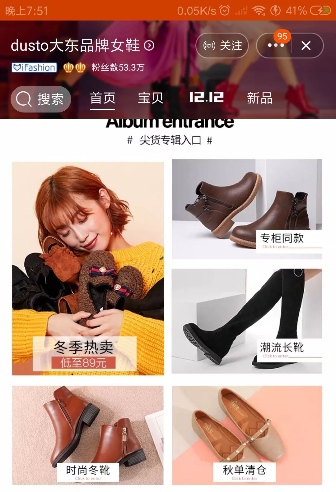 平价鞋子学生党,适合学生党的冬季鞋子女生