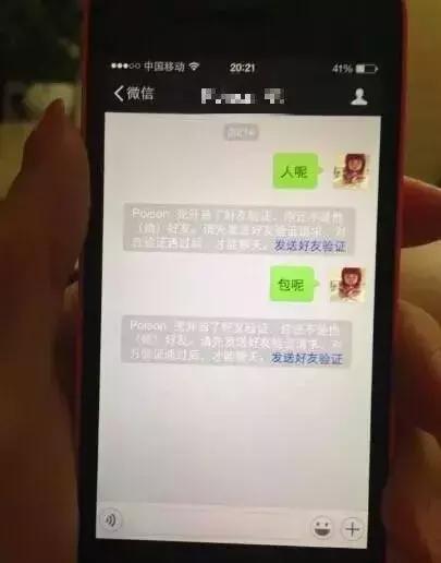 谨防朋友圈代购诈骗,小心骗局防骗提醒