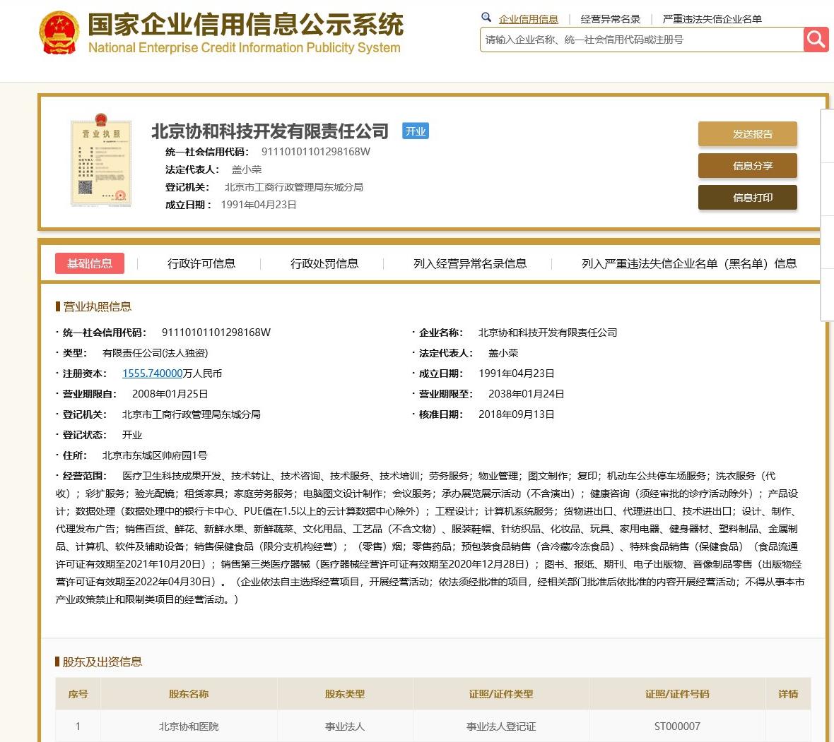 不知道的化妆品怎么一查就知道,厂家如何鉴别化妆品真假