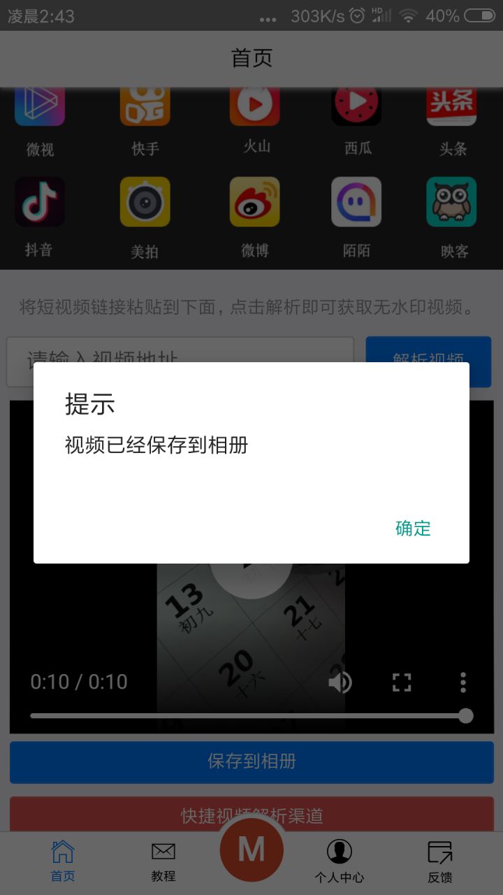 7个功能逆天却不为人知的app,鲜为人知的神器app